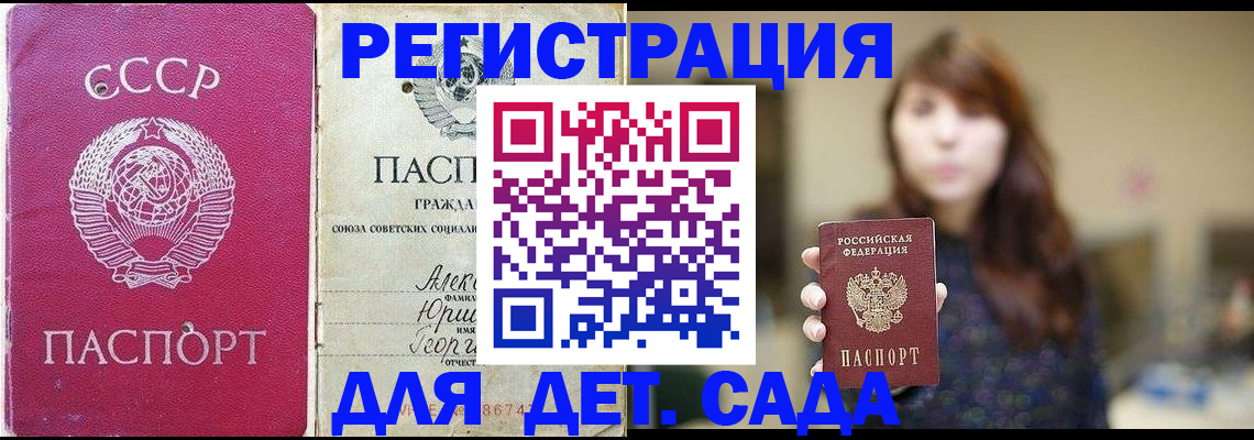 временная регистрация законно в Снежногорске