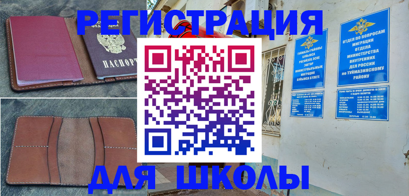 прописка иностранных граждан в Снежногорске