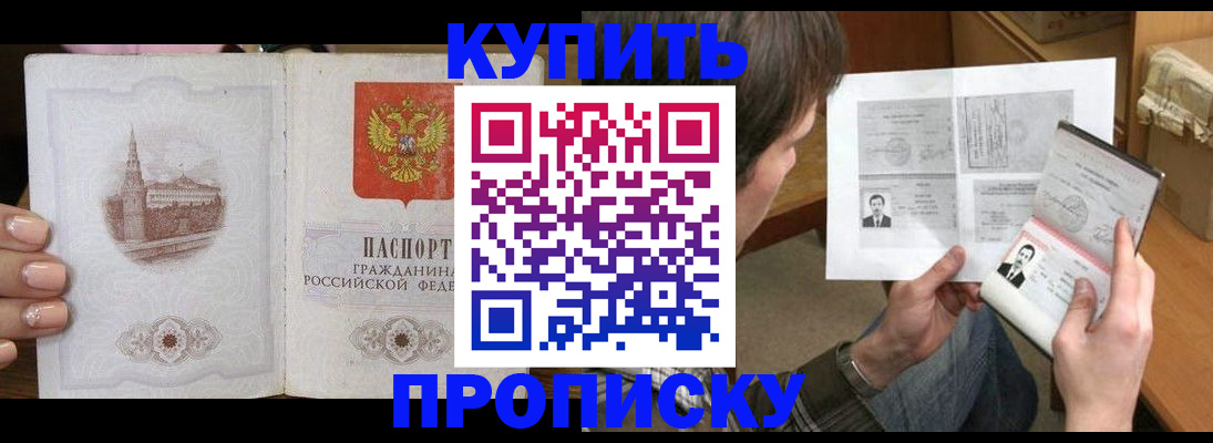 прописка для военкомата в Снежногорске