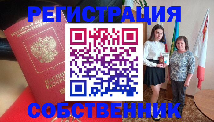 временная регистрация госуслуги в Снежногорске